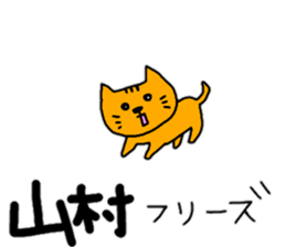 YAMAMURA sticker #10878646