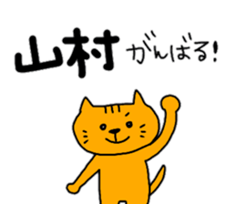 YAMAMURA sticker #10878647