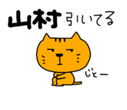 YAMAMURA sticker #10878648