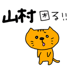 YAMAMURA sticker #10878649