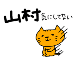 YAMAMURA sticker #10878650