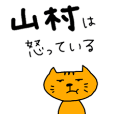 YAMAMURA sticker #10878651