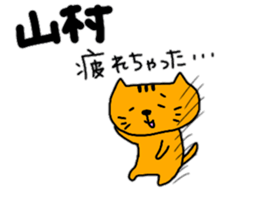 YAMAMURA sticker #10878652