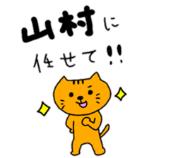 YAMAMURA sticker #10878654