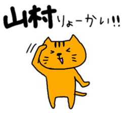 YAMAMURA sticker #10878655