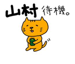 YAMAMURA sticker #10878657