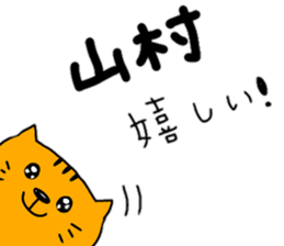 YAMAMURA sticker #10878659