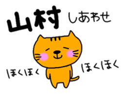 YAMAMURA sticker #10878660