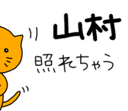 YAMAMURA sticker #10878661