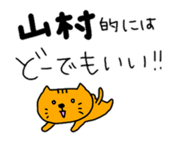 YAMAMURA sticker #10878663