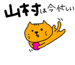 YAMAMURA sticker #10878664