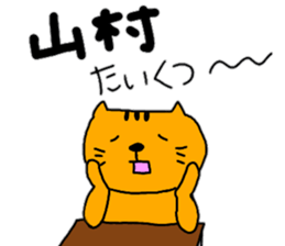 YAMAMURA sticker #10878665