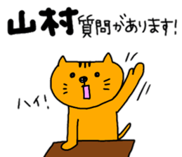 YAMAMURA sticker #10878666