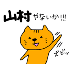 YAMAMURA sticker #10878667