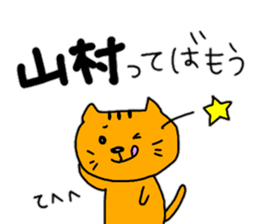 YAMAMURA sticker #10878668