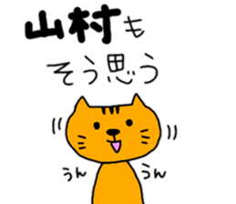 YAMAMURA sticker #10878670