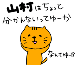 YAMAMURA sticker #10878671