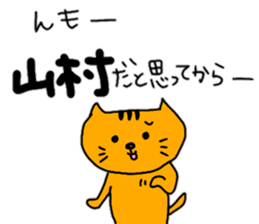 YAMAMURA sticker #10878672