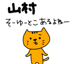 YAMAMURA sticker #10878673