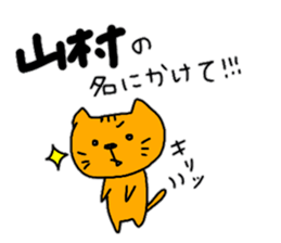 YAMAMURA sticker #10878674