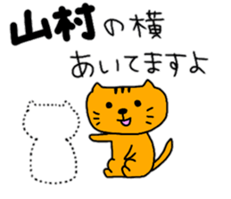 YAMAMURA sticker #10878676