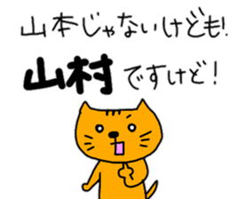 YAMAMURA sticker #10878677