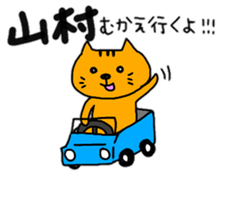 YAMAMURA sticker #10878678