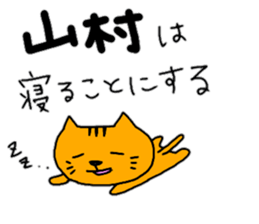 YAMAMURA sticker #10878679