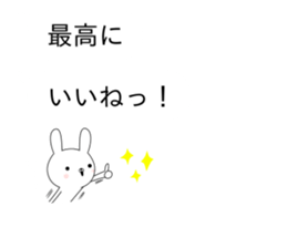The rabbit which lives to begin to blow sticker #10878696