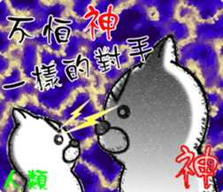 Rude dog sticker #10879330