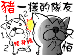 Rude dog sticker #10879331