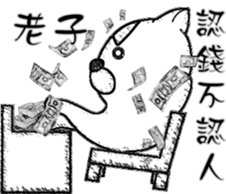 Rude dog sticker #10879334