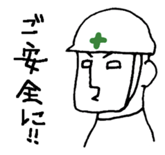 helmet man...safety first sticker #10879401