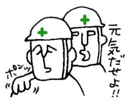 helmet man...safety first sticker #10879413