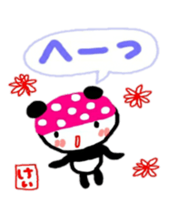 namae from sticker kei sticker #10879491