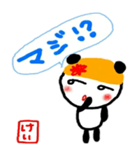 namae from sticker kei sticker #10879492