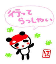 namae from sticker kei sticker #10879494