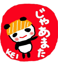 namae from sticker kei sticker #10879498