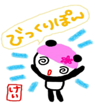 namae from sticker kei sticker #10879504