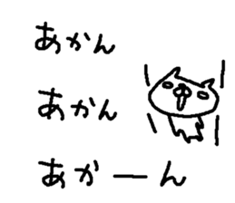 Text cute Osaka cat stickers! sticker #10880085