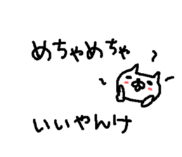 Text cute Osaka cat stickers! sticker #10880117