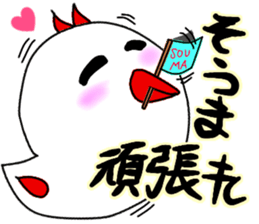 To Soma sticker #10880195