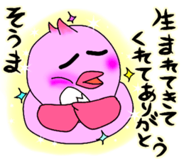 To Soma sticker #10880199