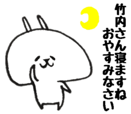 takeuchi Sticker of a loose animal 2 sticker #10880322