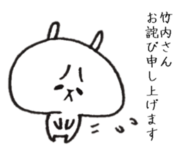 takeuchi Sticker of a loose animal 2 sticker #10880330