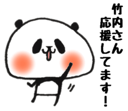 takeuchi Sticker of a loose animal 2 sticker #10880334