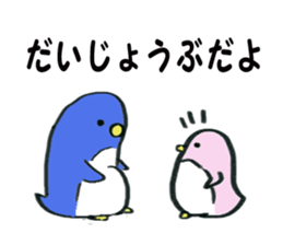 Penguin style sticker #10880370