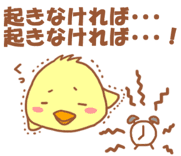 Lady chick Hiyotaso -Spring version- sticker #10880442