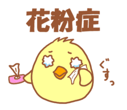Lady chick Hiyotaso -Spring version- sticker #10880463