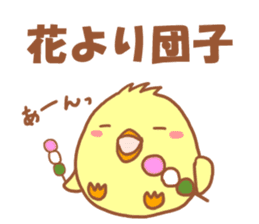 Lady chick Hiyotaso -Spring version- sticker #10880466